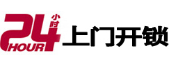 佛山开锁公司